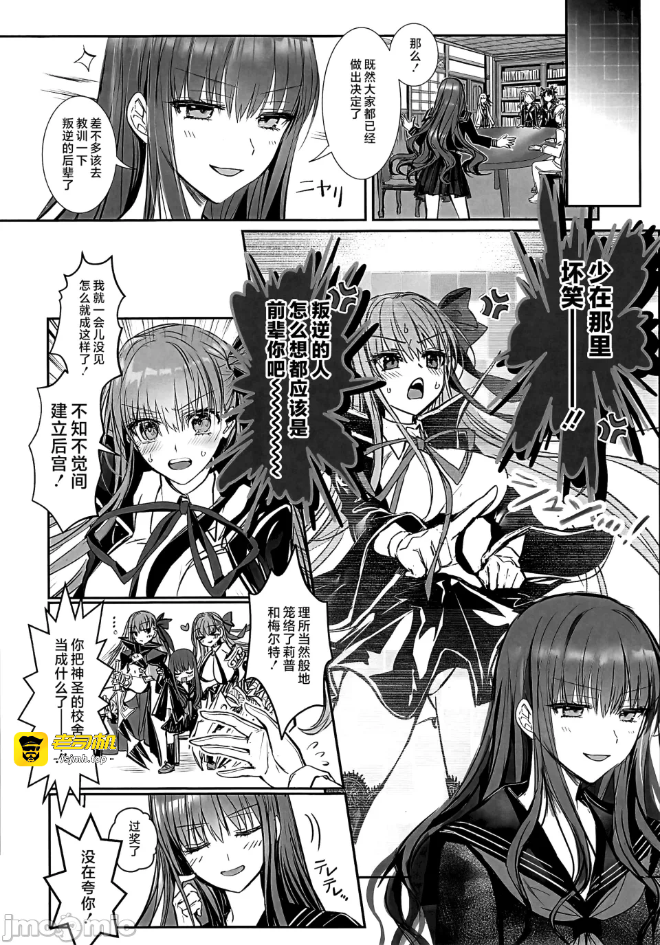 第一话 第 15 页
