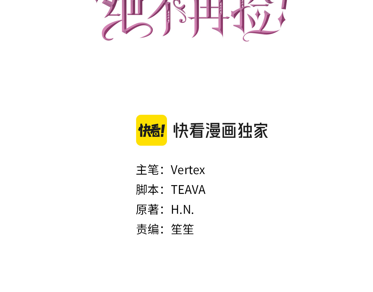 第37话 轻松用餐 第 60 页