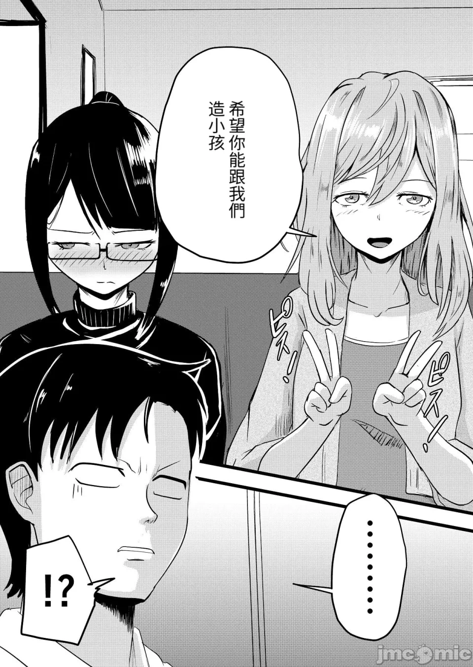 第一话 第 8 页