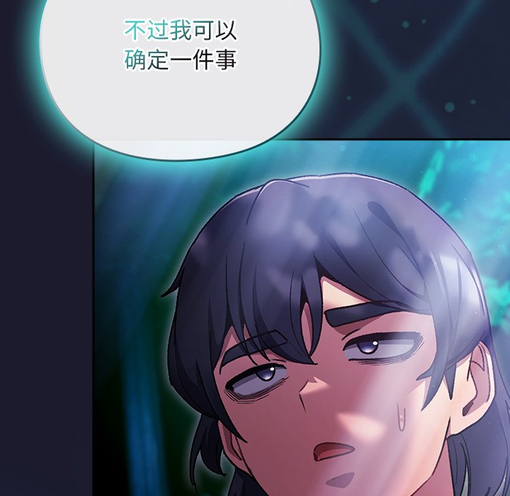 第17话 第 90 页