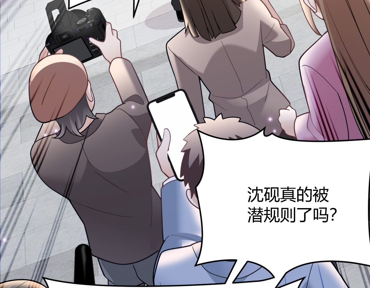 011 甜蜜宣告 第 52 页