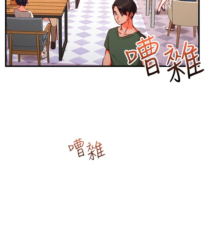 第7话 - 我的「性」灵导师 第 23 页