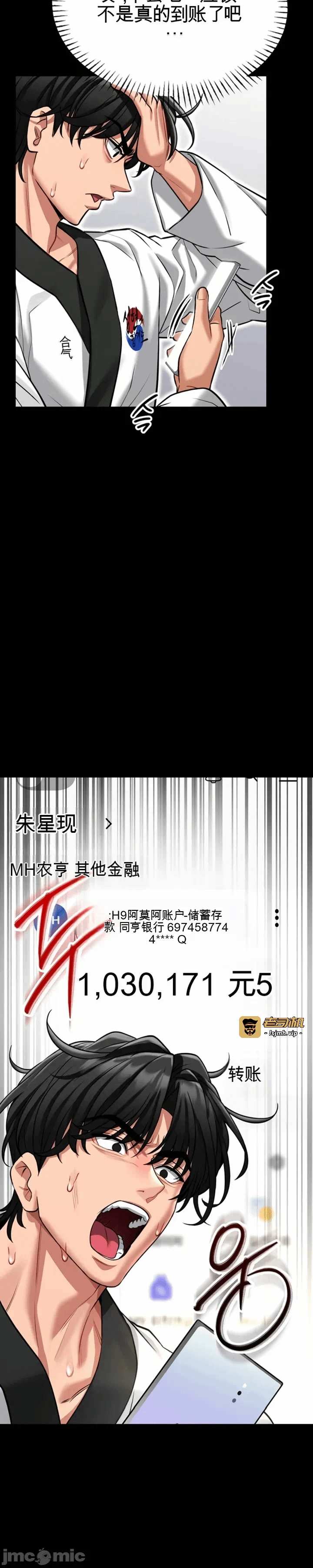 第1话 第 43 页