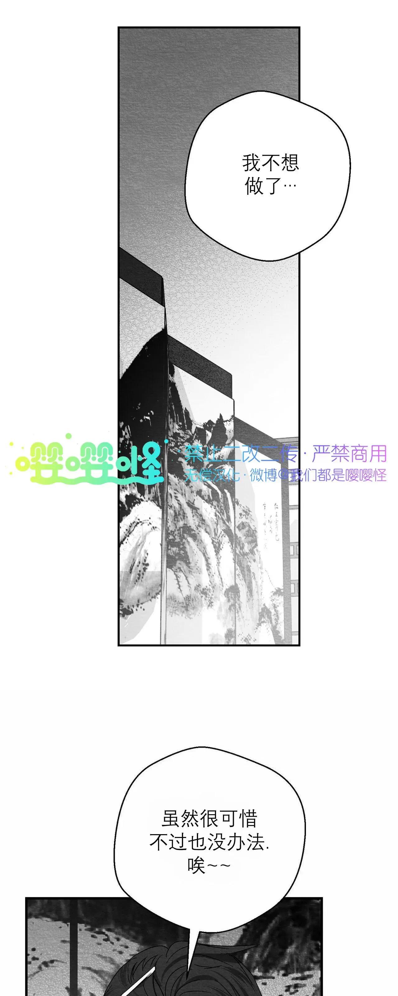 第32话 第 32 页