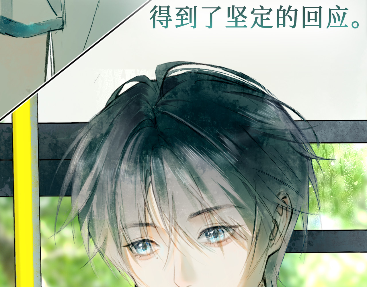 03.你携晴朗而来(2) 第 96 页