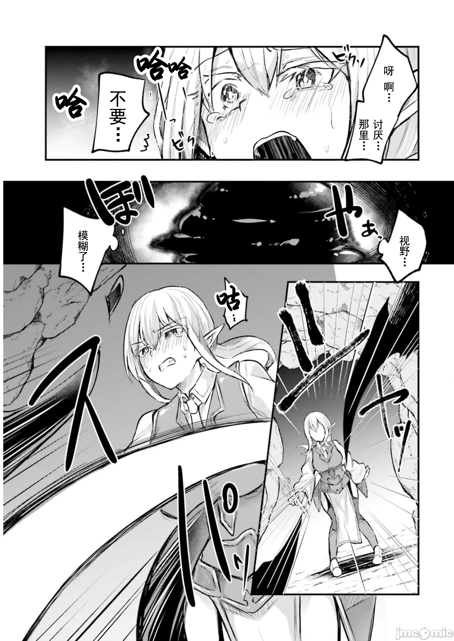 第8话8 第 8 页