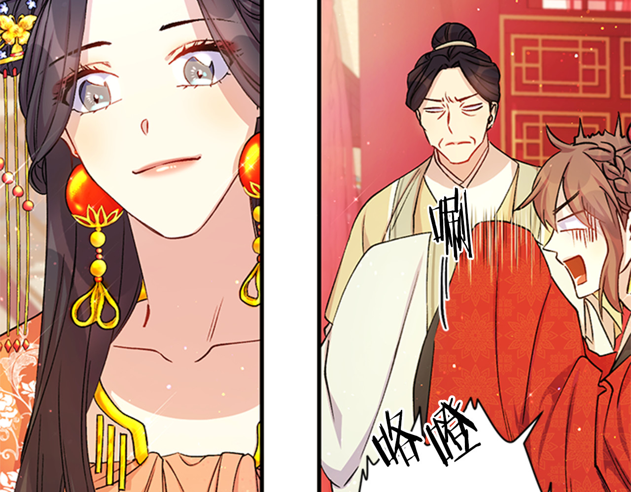 第34话 皇后不简单 第 32 页