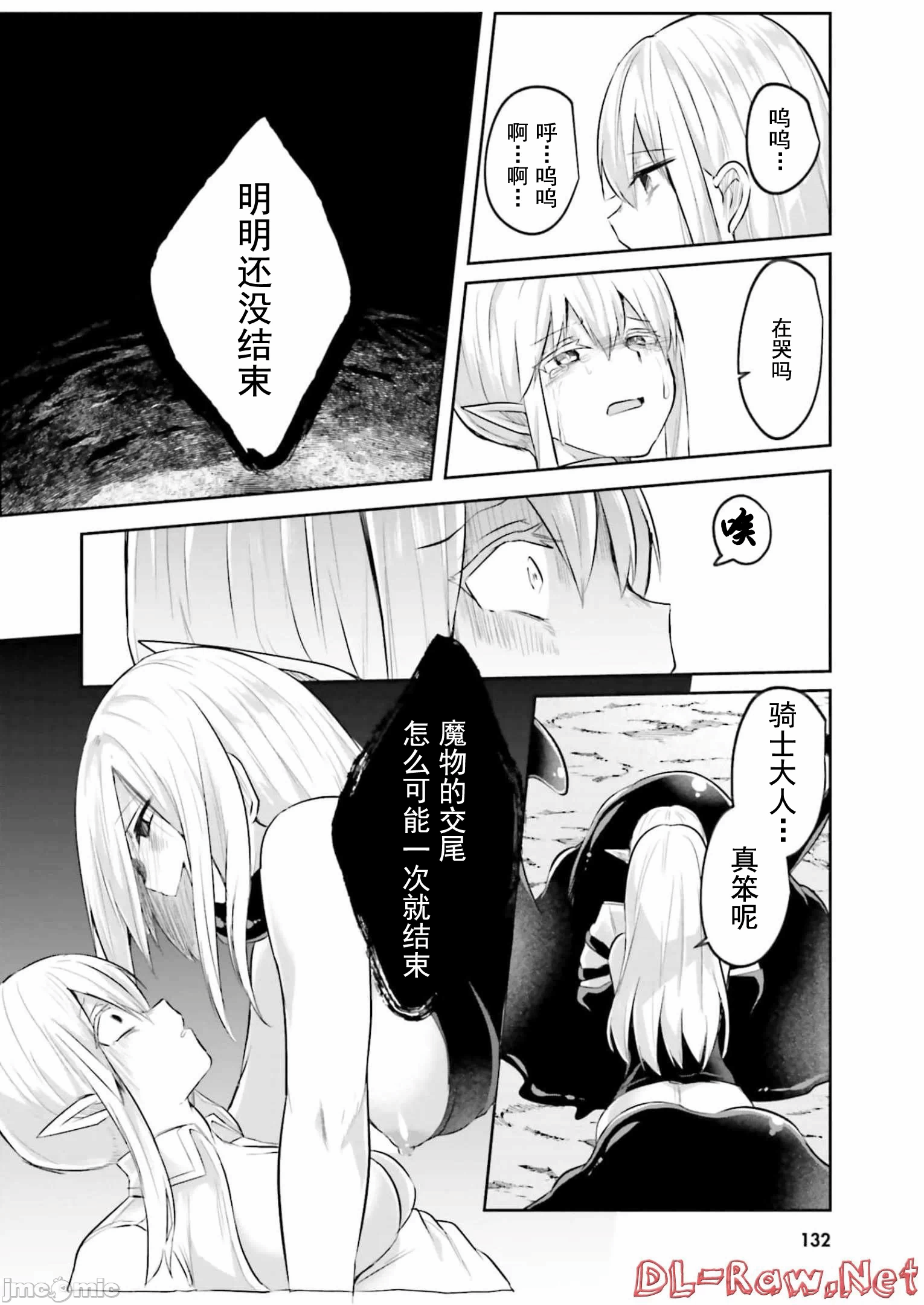 第11话11 第 6 页