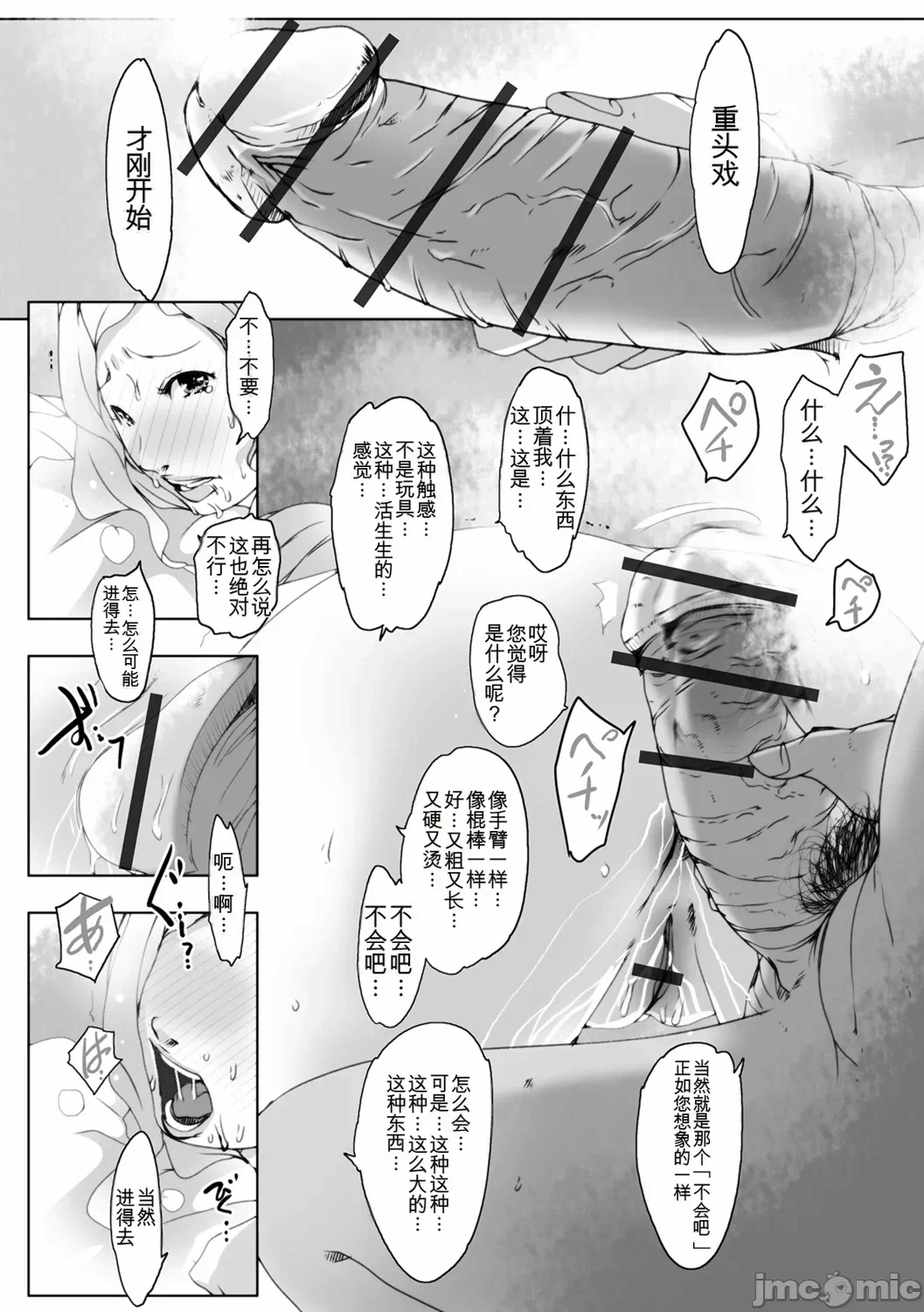 第一话 第 30 页