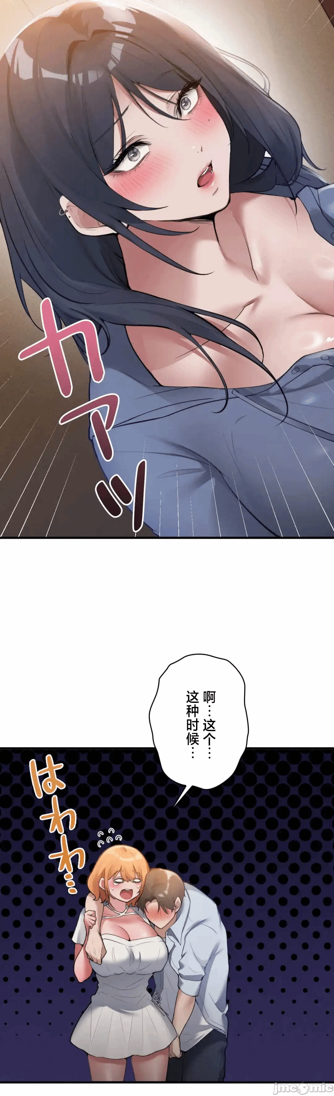 第2话2 第 9 页