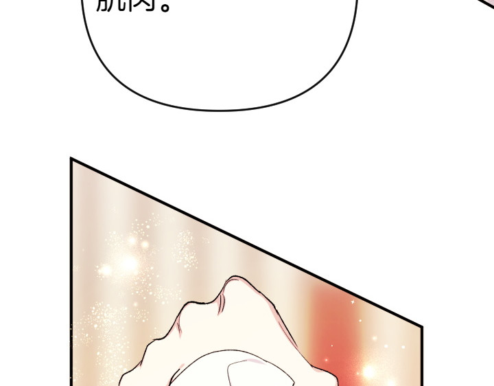 第120话 并未拒绝 第 9 页