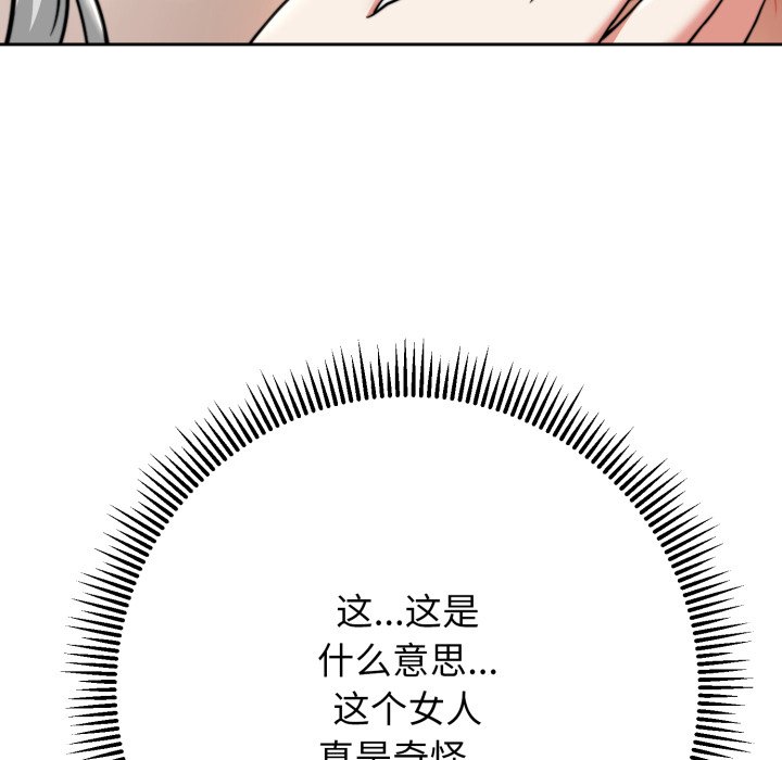 第15话 第 151 页