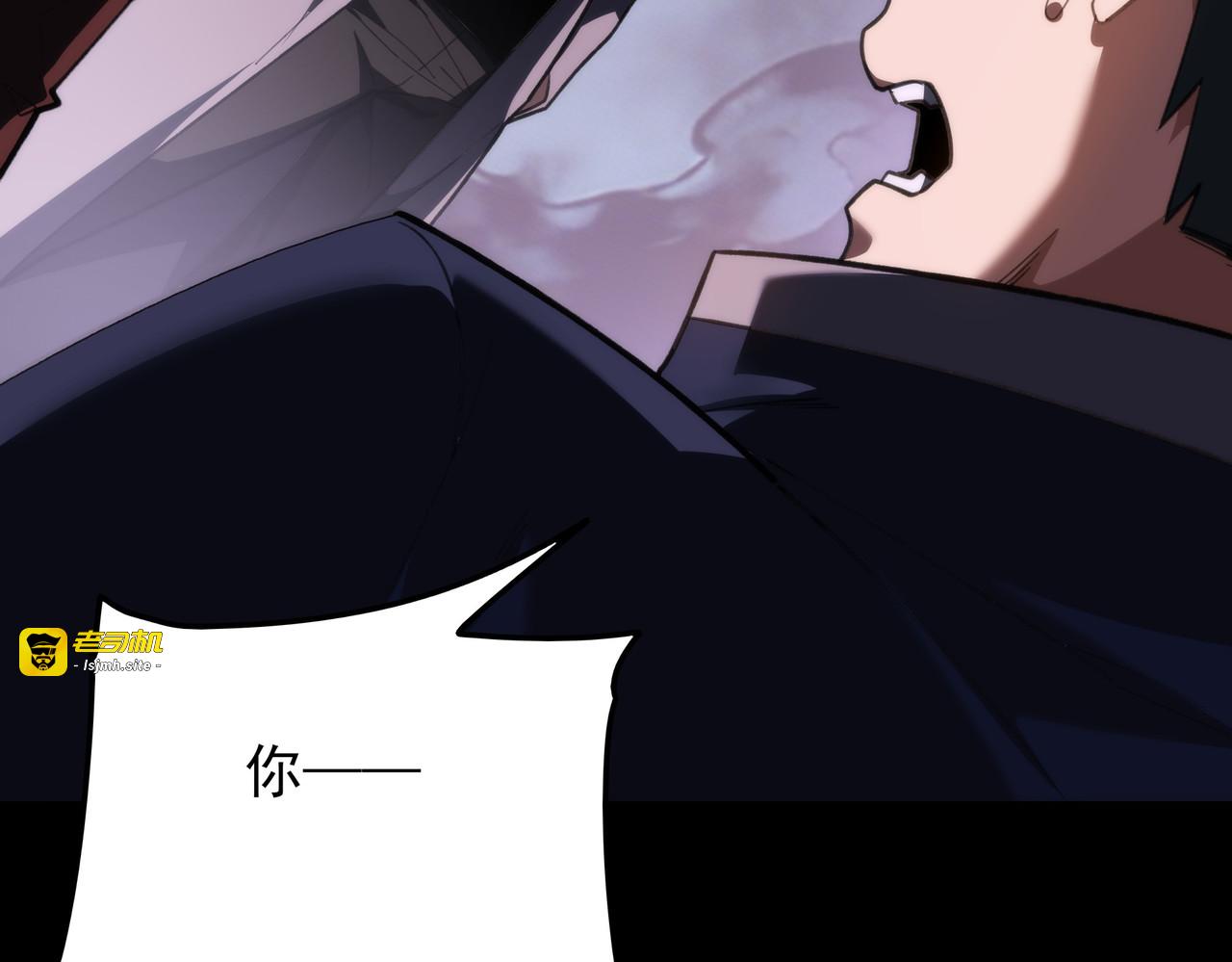 第60话：嚣张，杀鸡儆猴 第 175 页