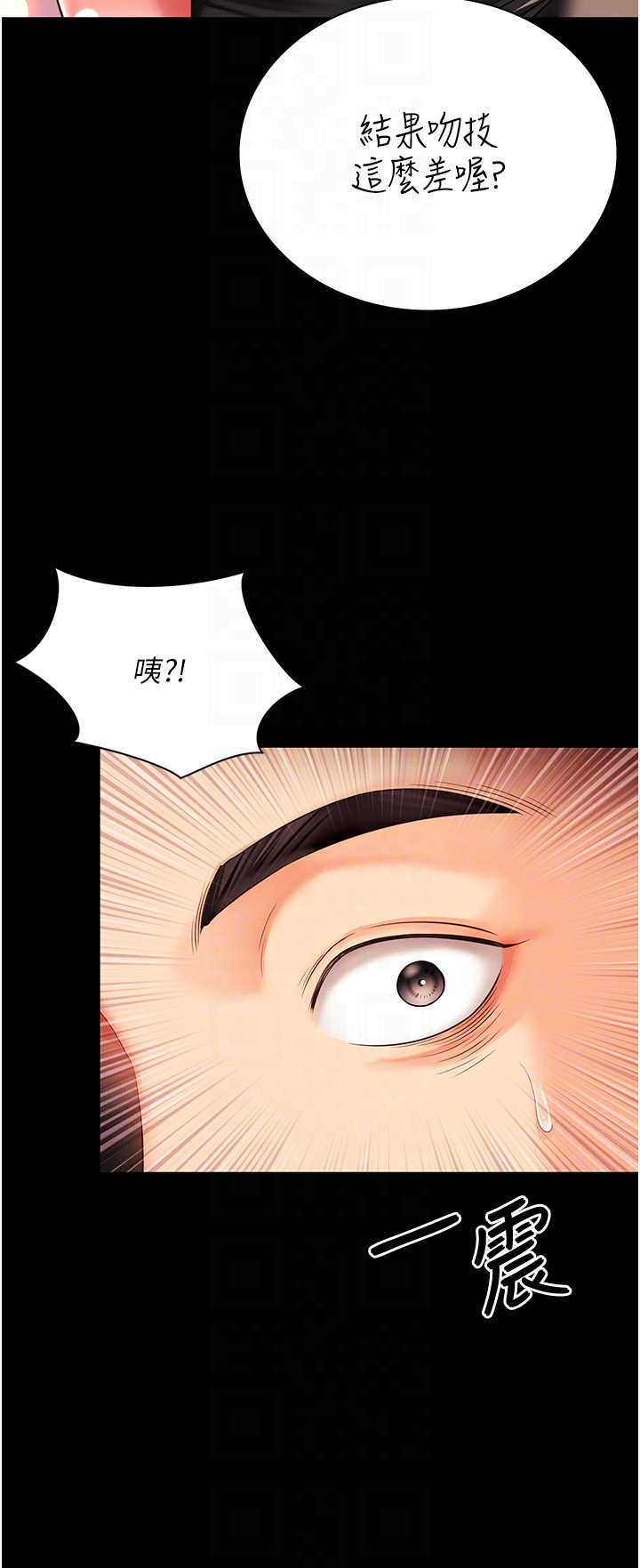 第5话 - 这才叫大人式接吻♥ 第 28 页
