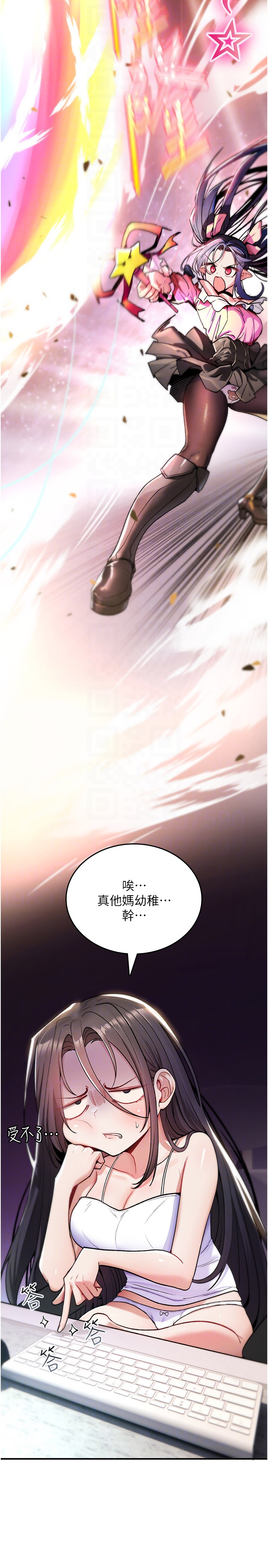 第11话 - 被撕开丝袜舔鲍鱼 第 6 页