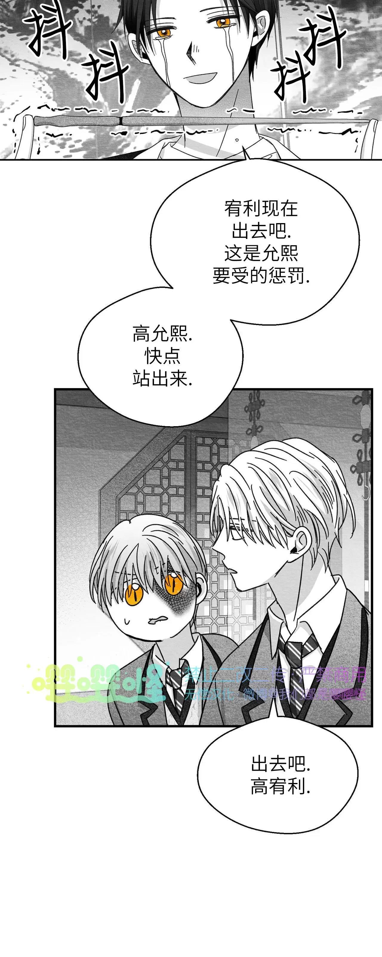 第22话 第 28 页