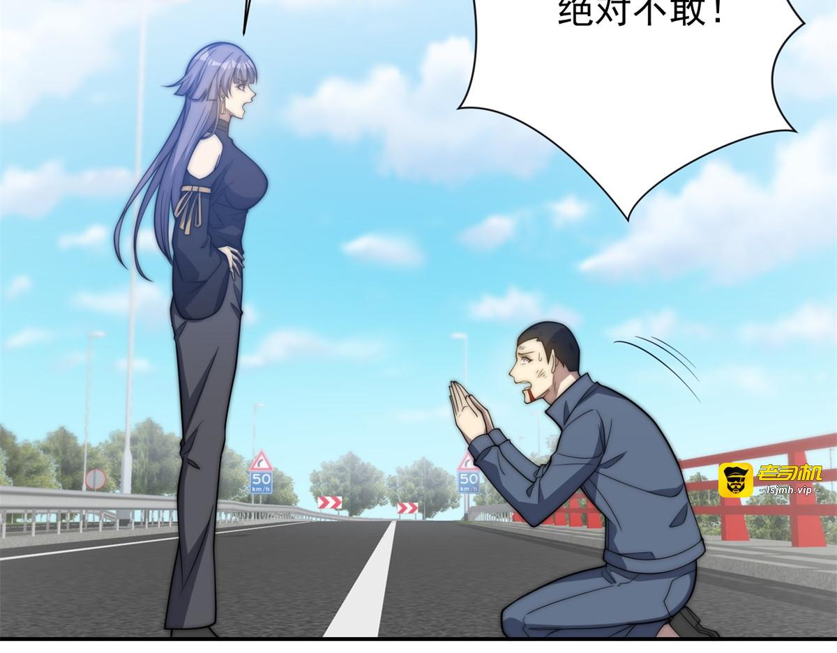 第70话 为所欲为的魏青山 第 77 页