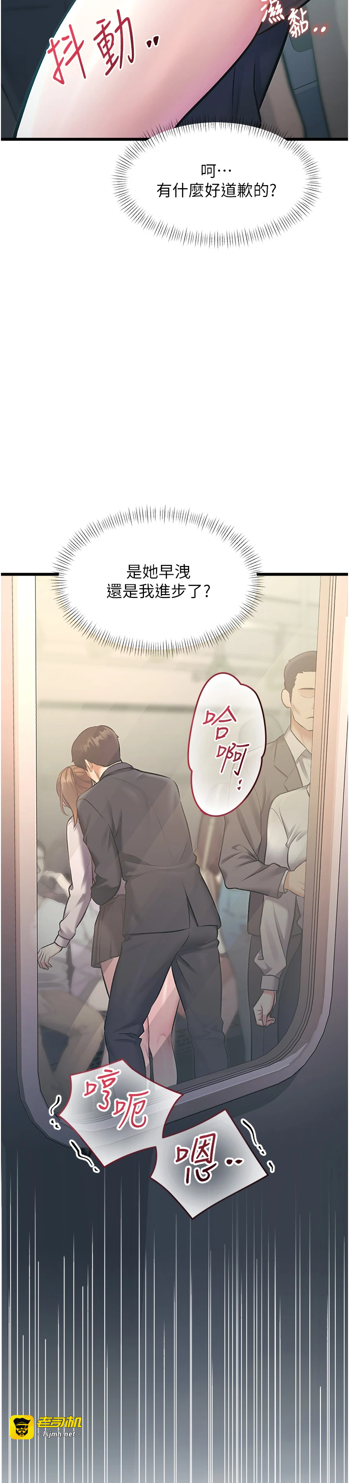 第23话 - 一大早就这么刺激吗? 第 23 页