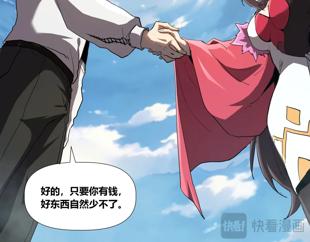 第10话 东海城城主？！ 第 60 页