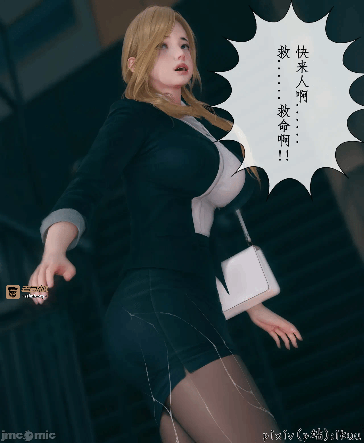 第一话 第 61 页