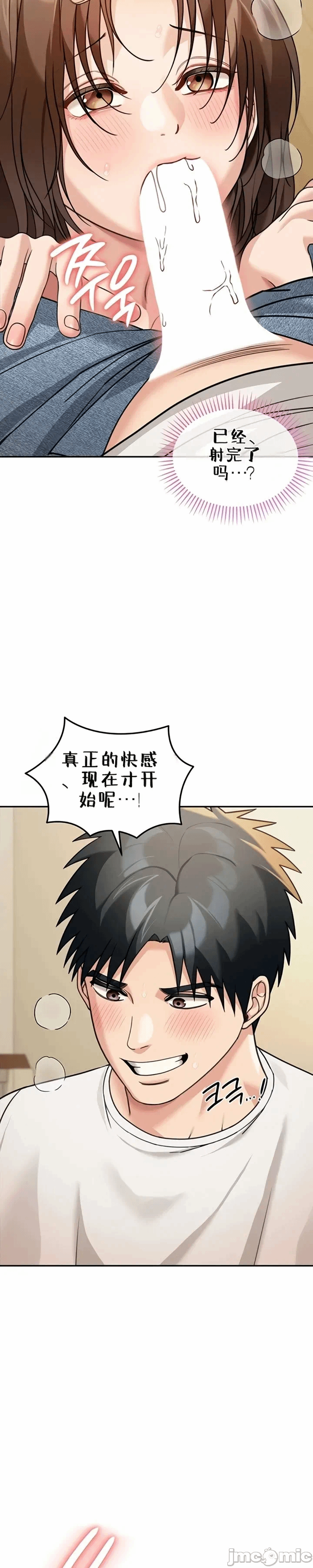 第15话15 第 15 页