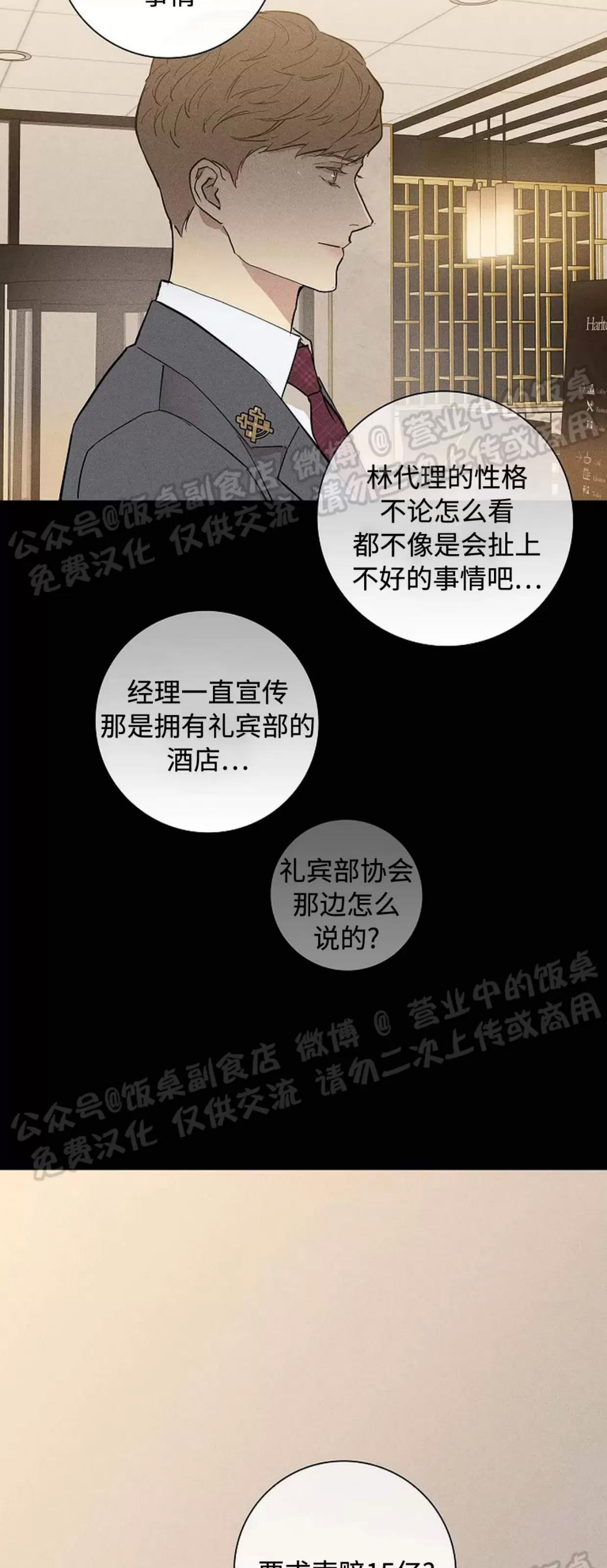 第42话 第 58 页