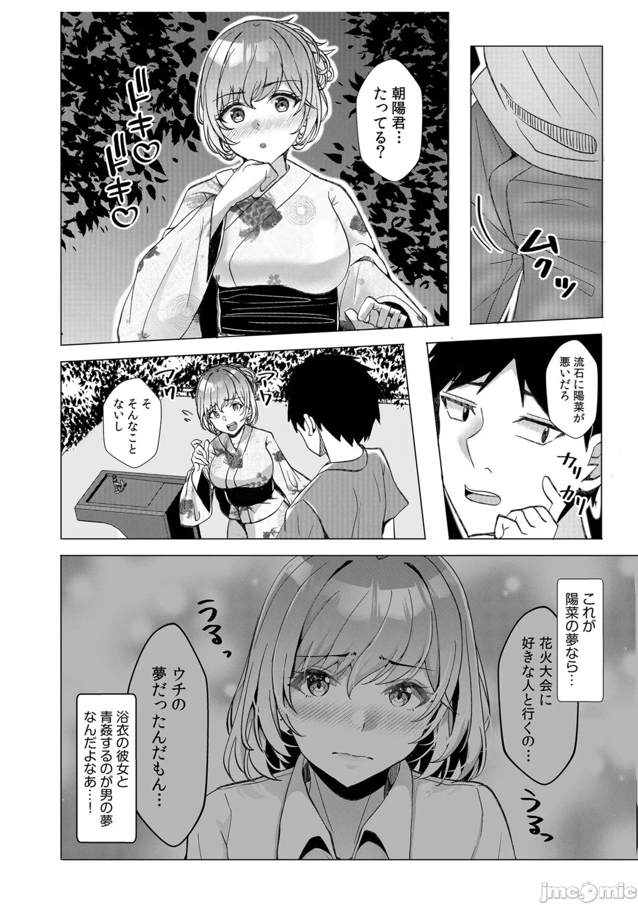 第一话 第 166 页