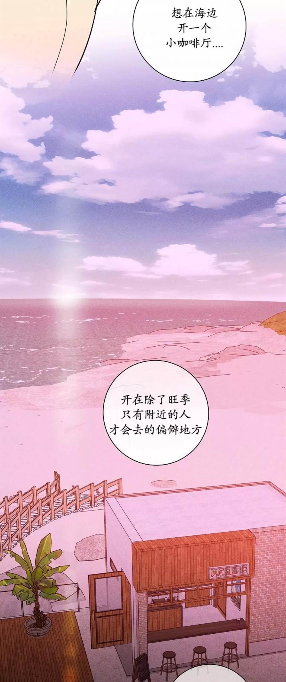 第76话 第 12 页