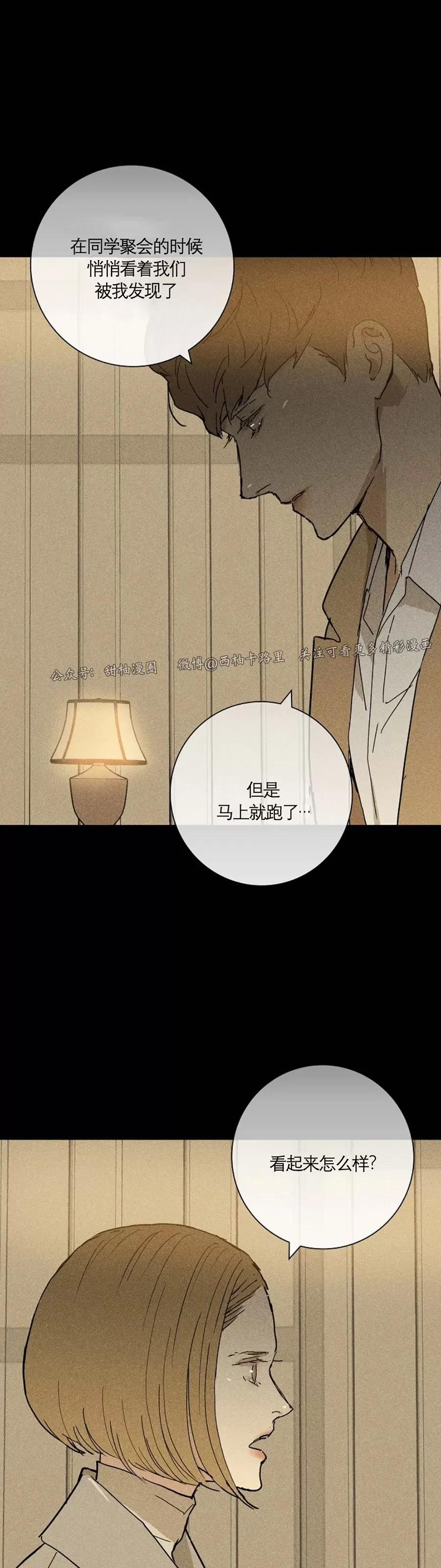第09话 第 28 页