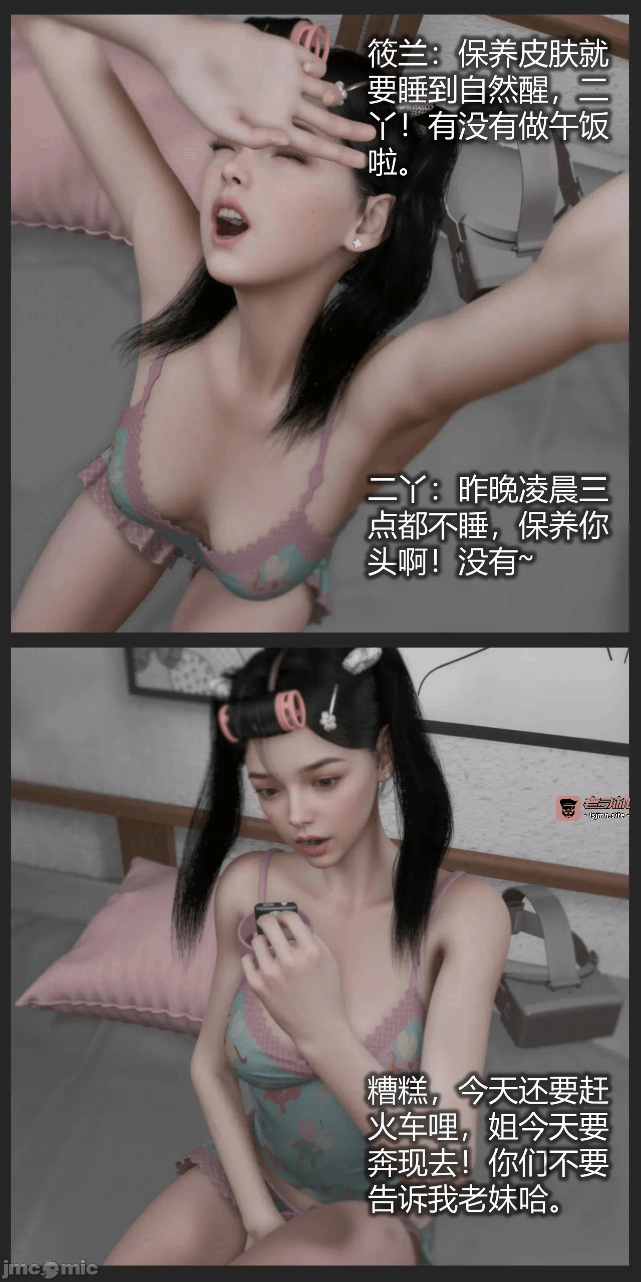 第一话 第 203 页