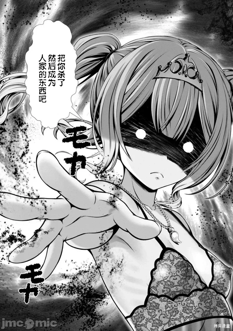 第11话10 第 22 页