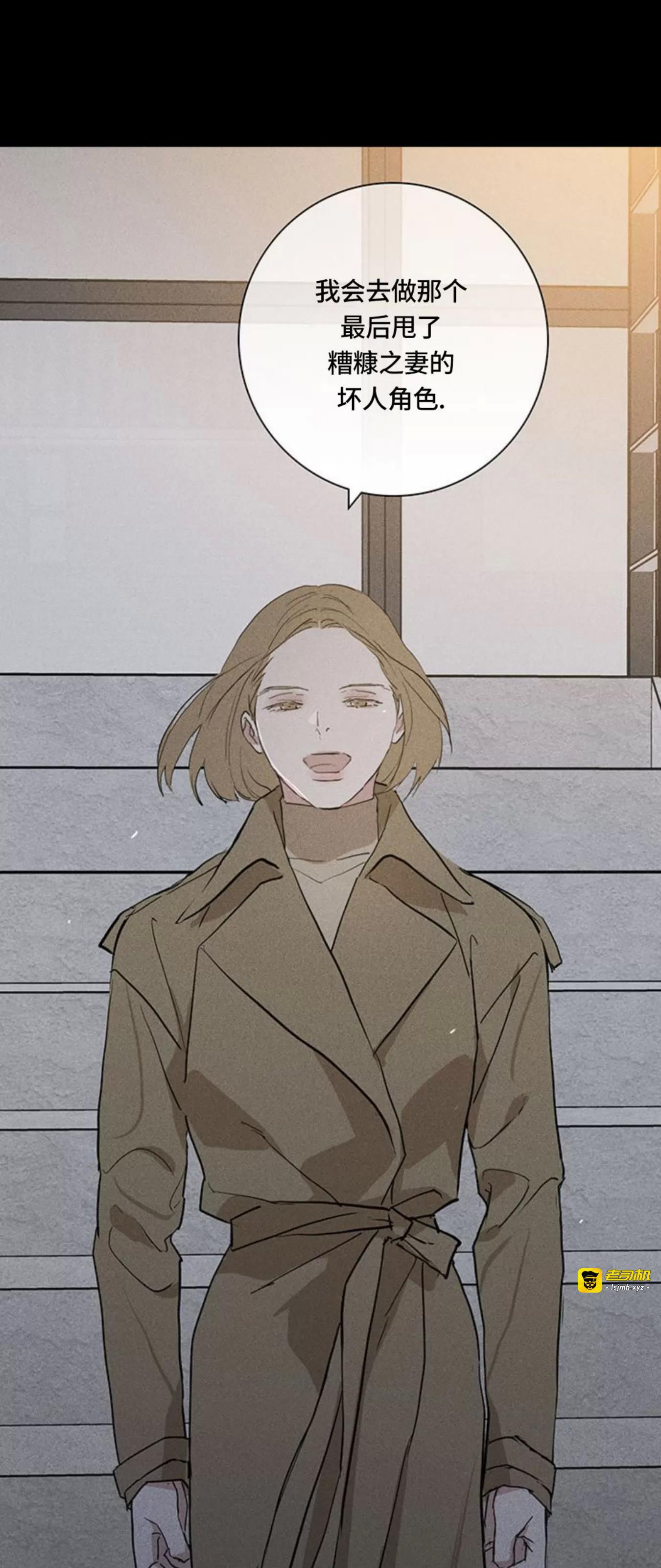 第60话 第 71 页