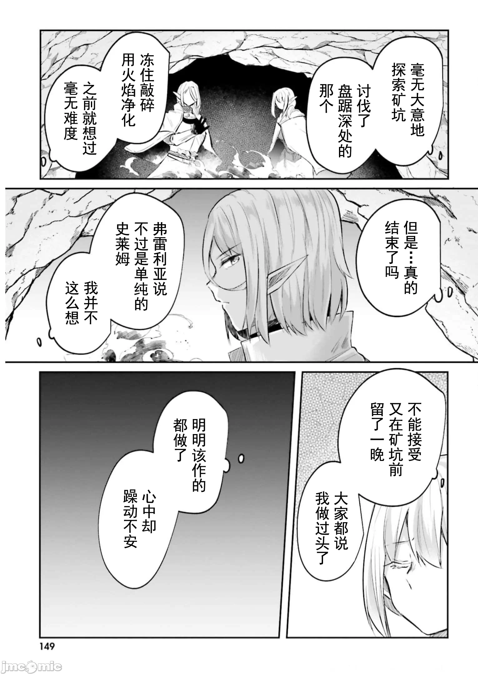 第16话16 第 26 页