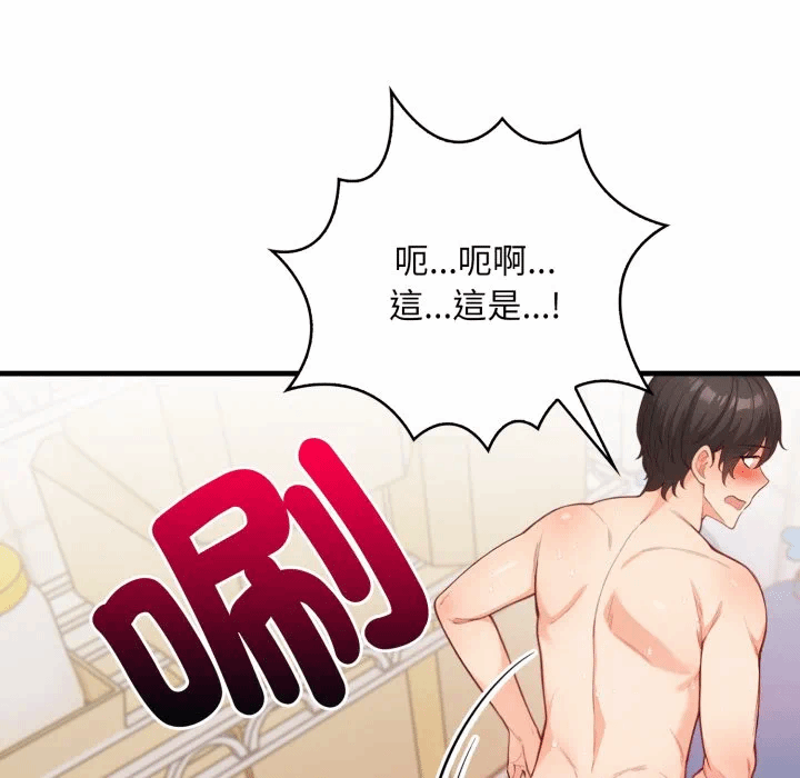 第3话刺激的速食店大夜班第3话 第 172 页
