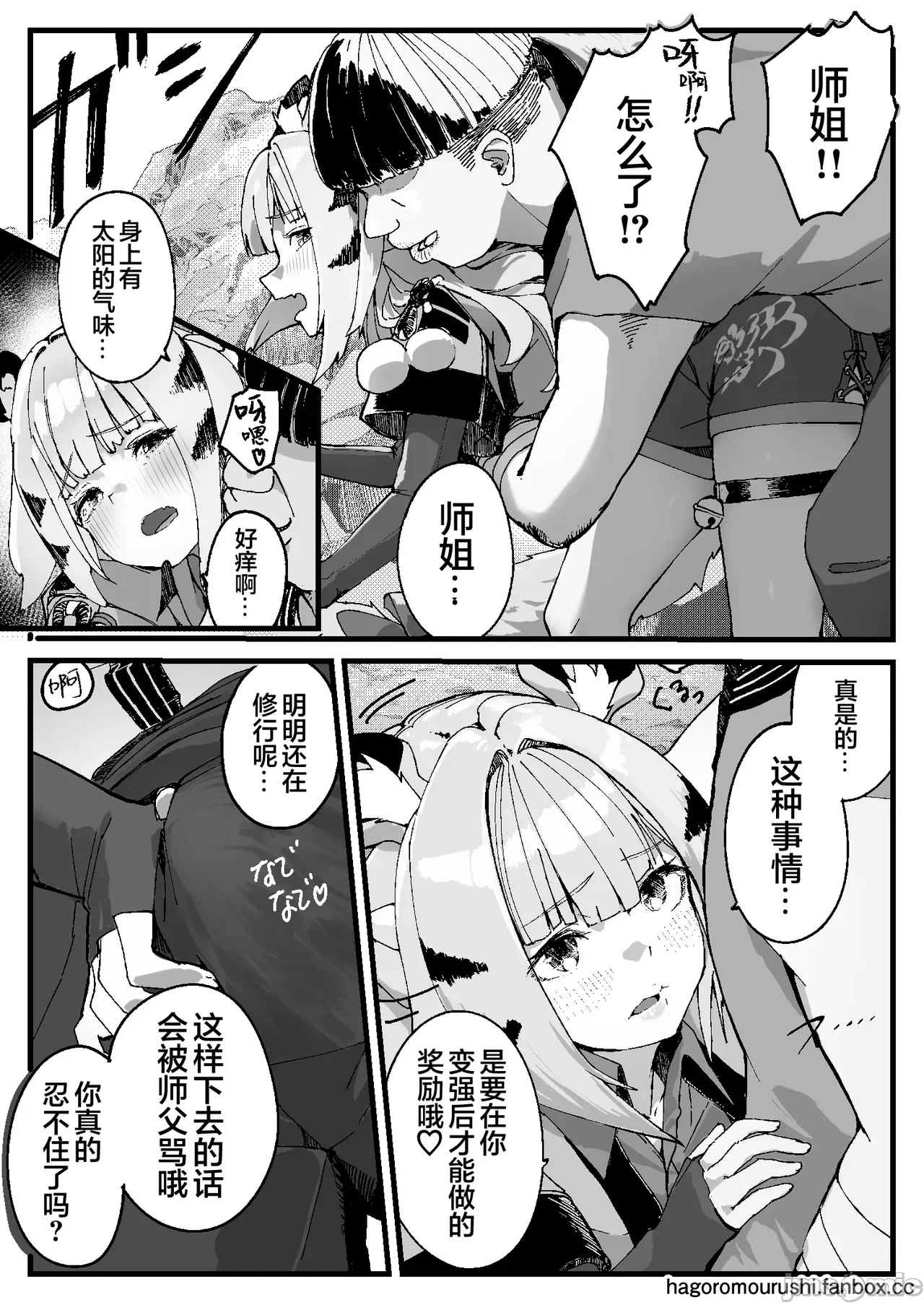 第一话 第 10 页