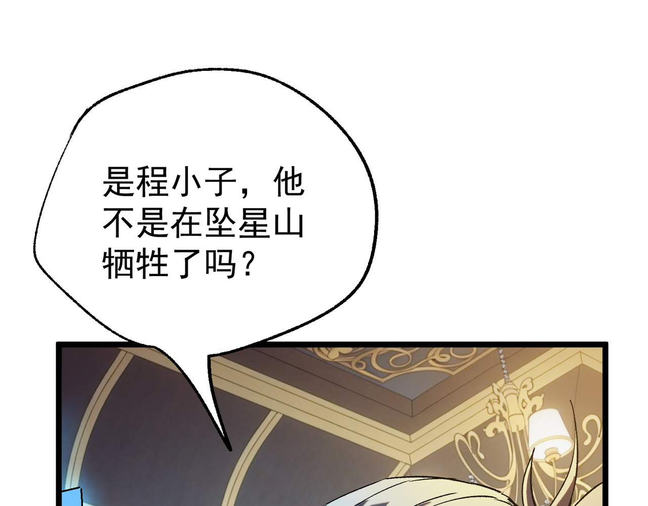 第159话 重造千刃伞 第 135 页