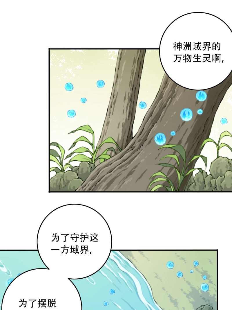 第98话 094：对峙！ 第 26 页