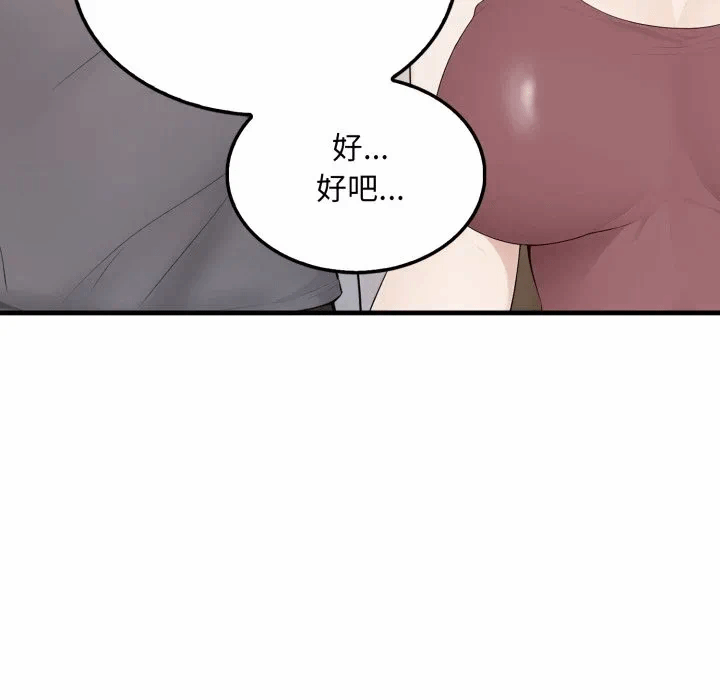 第6话第6话 第 12 页