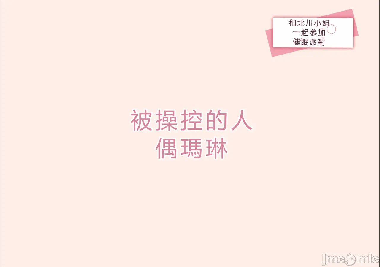 第一话 第 16 页