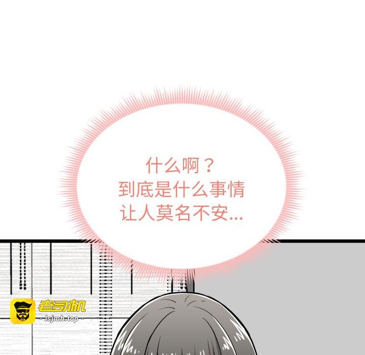 第6话 第 43 页