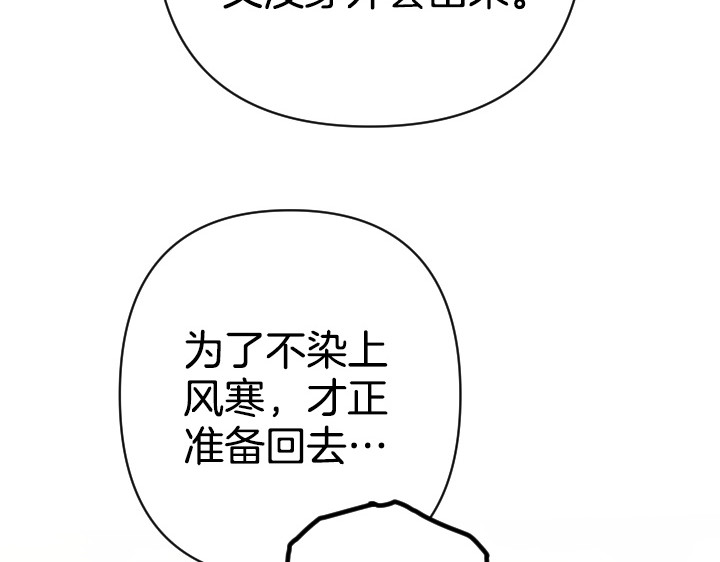 第159话 误会更深 第 26 页