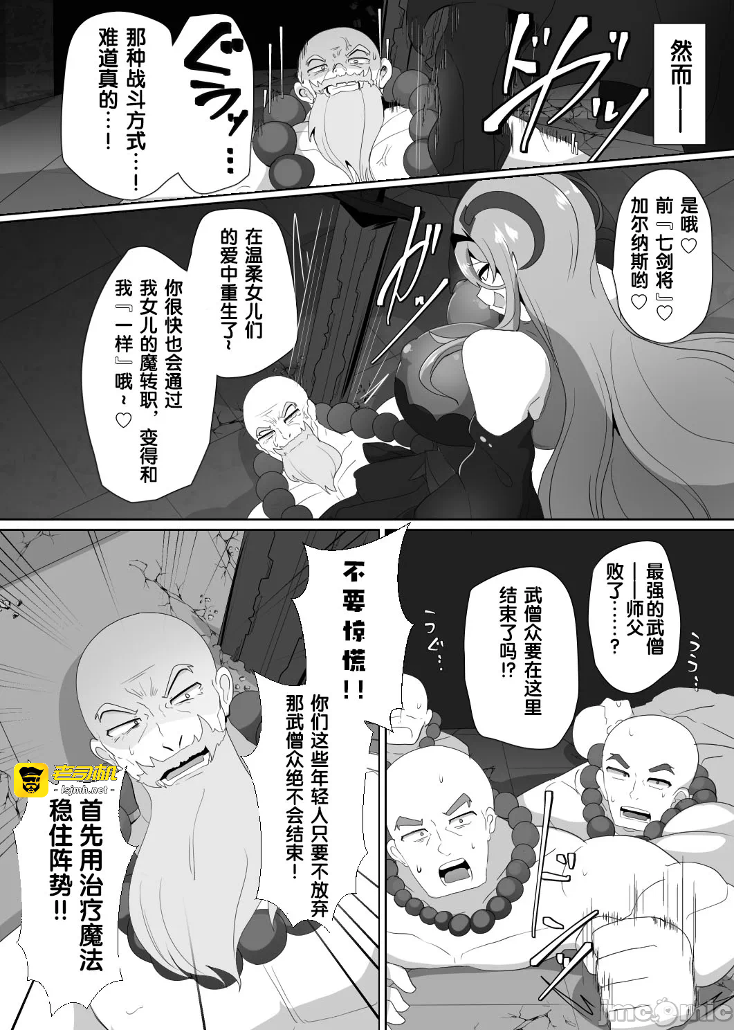 第一话 第 97 页