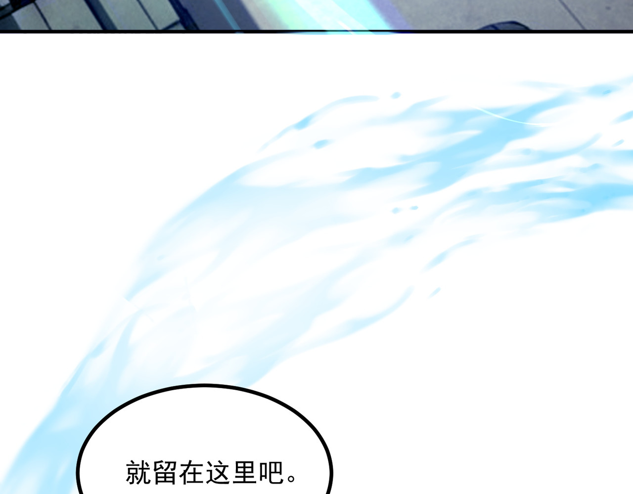 第59话 如你所愿 第 76 页