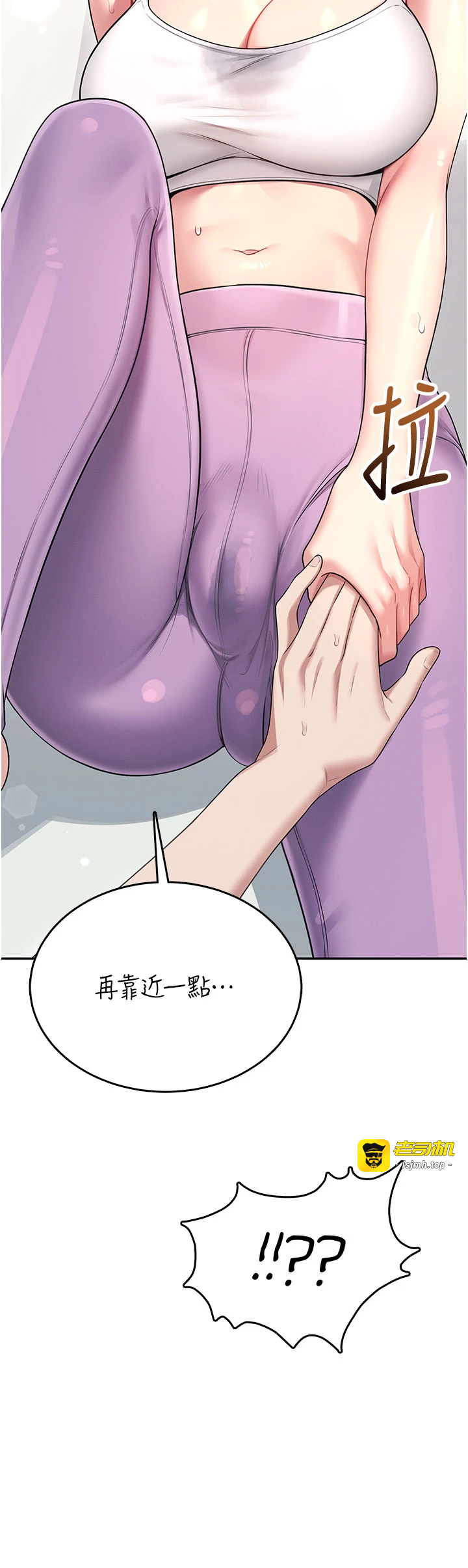 第46话 - 难道这是性爱瑜珈!? 第 43 页