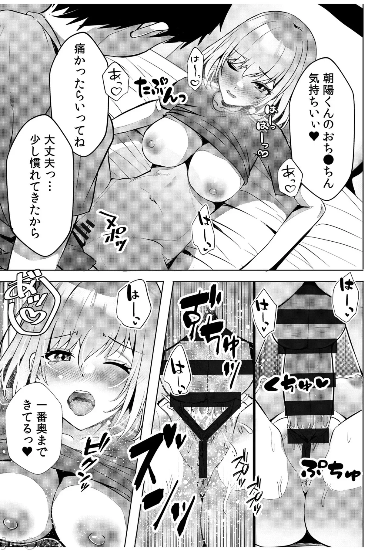 第一话 第 95 页