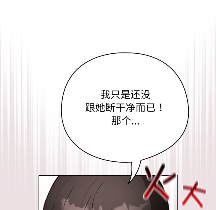 第47话 第 64 页