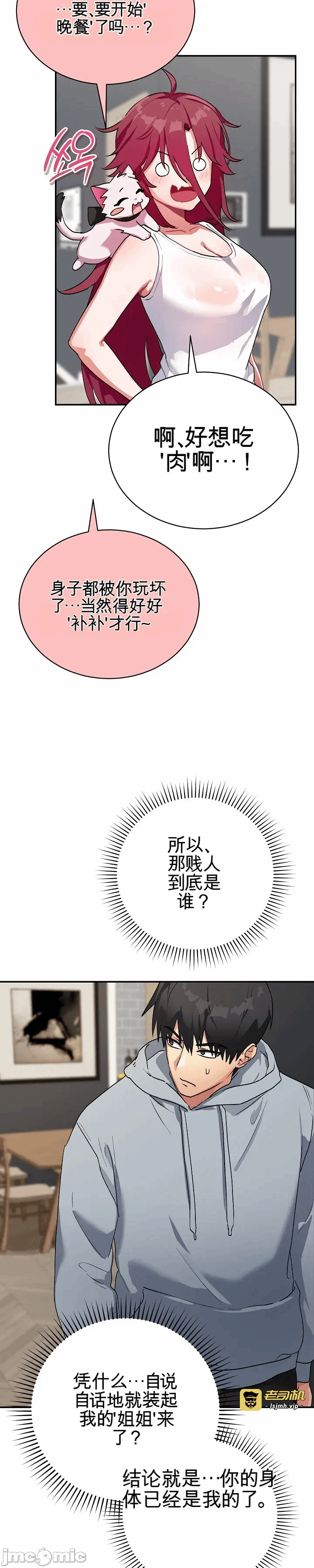 第1话 第 39 页