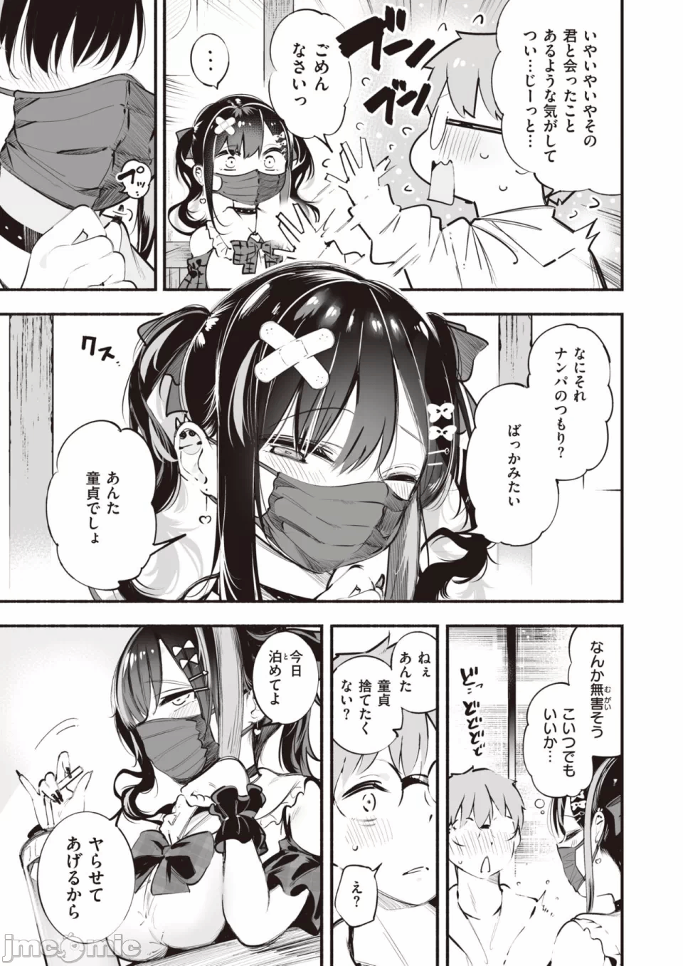 第一话 第 4 页