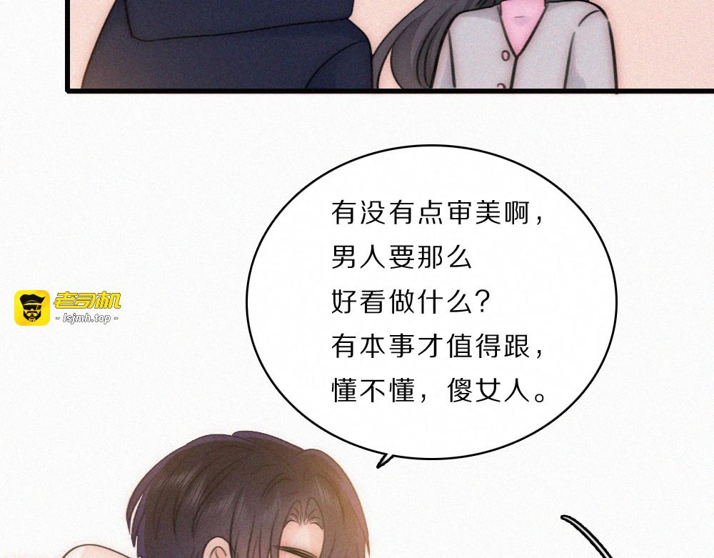 第165话 她的少年 第 43 页