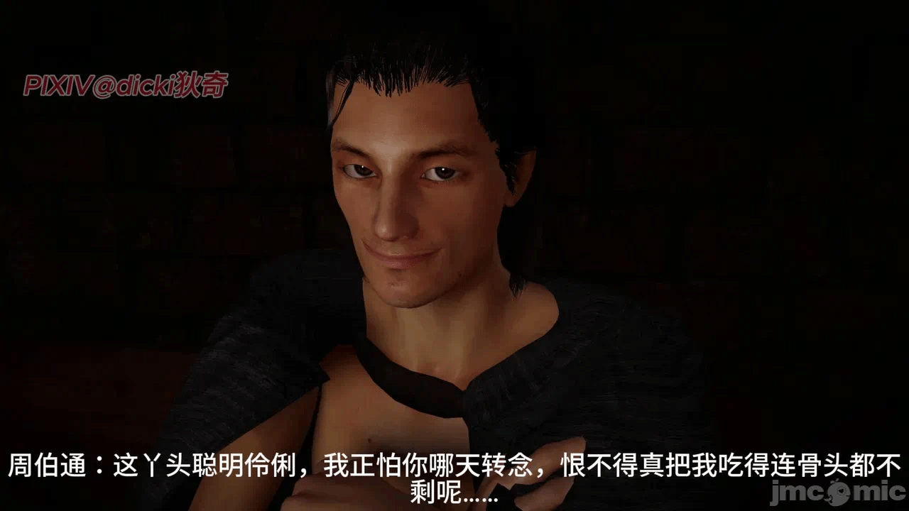第一话 第 58 页